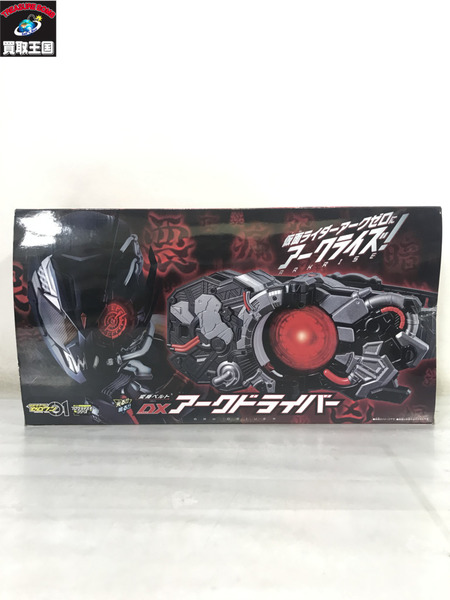 仮面ライダー DXアークドライバー