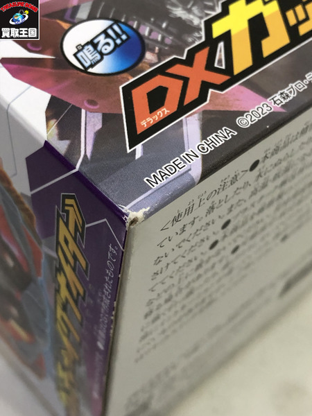 DXガッチャーイグナイター 仮面ライダーガッチャード