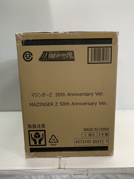 DX超合金魂 マジンガーZ 50th Anniversary Ver.