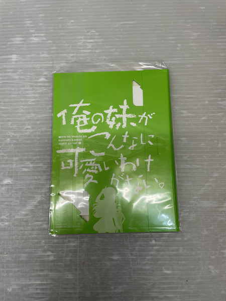  俺の妹がこんなに可愛いわけがない Blu-ray 完全生産限定版