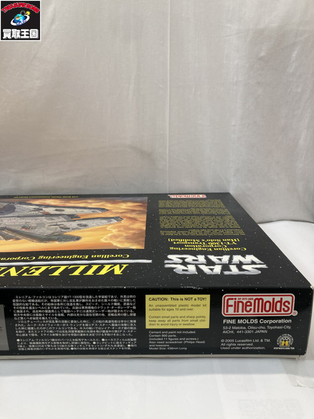 プラモデルその他 ファインモールド SW-6　1/72 ミレニアムファルコン