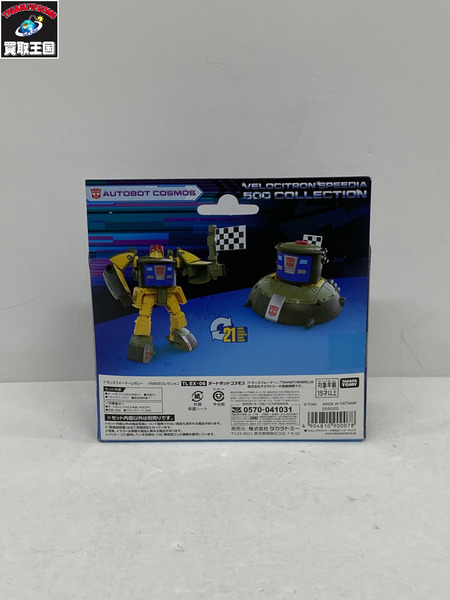 トランスフォーマー トランスフォーマーレガシー　オートボットコスモス TL-EX06 TRANSFORMERS LEGACY[値下]