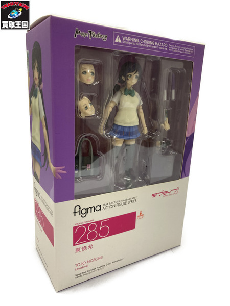 ★figma ラブライブ! 東條希  開封品