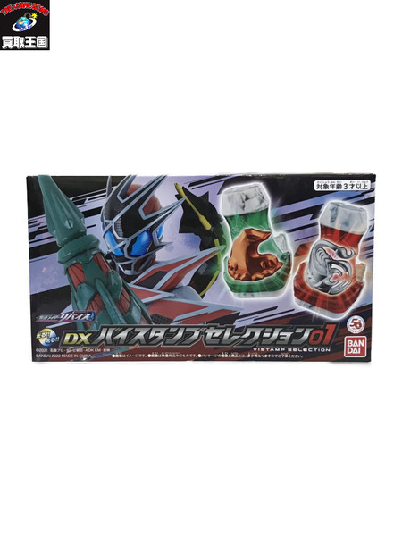 DXバイスタンプセレクション01/仮面ライダーリバイス/開封