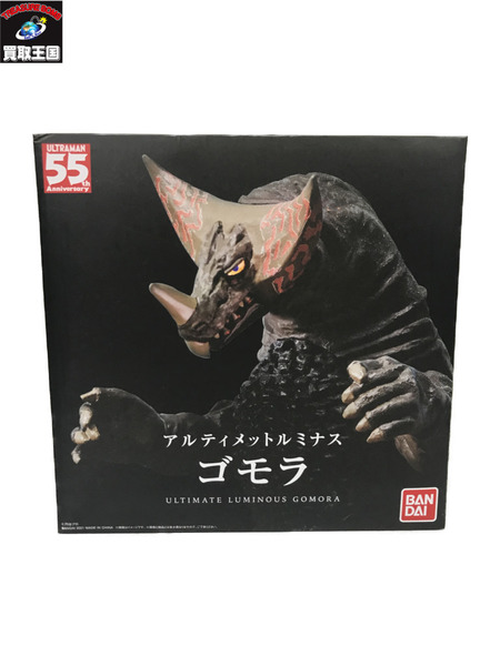 アルティメットルミナス ウルトラマン ゴモラ　動作不良