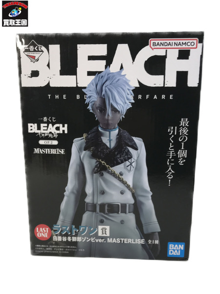 一番くじ BLEACH ラストワン賞 日番谷冬獅郎 ゾンビver.