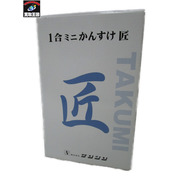 一合 ミニ かんすけ 匠 蓋付き錫チロリ