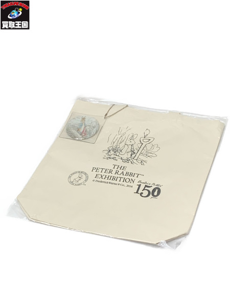 ピーターラビット 150周年 帆布トートバッグ 未開封 Peter Rabbit 