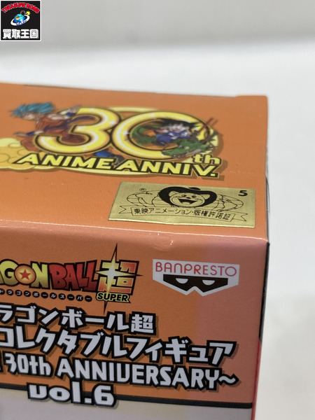 コレクタブル 30th vol.6 孫悟空
