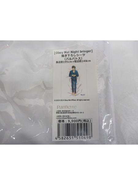 メーカー 乙女その他 Obey Me! Night bringer 描き下ろしシーツ バルバトス