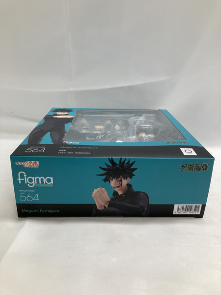 呪術廻戦 伏黒恵 figma