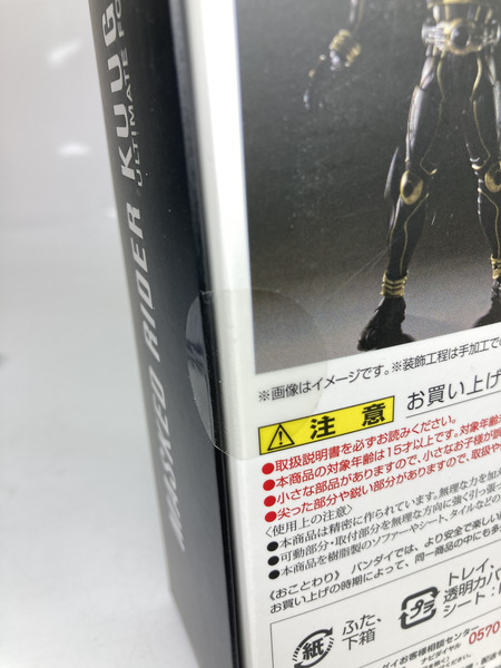 仮面ライダーフィギュア S.H.Figuarts 真骨彫製法 仮面ライダークウガ アルティメットフォーム