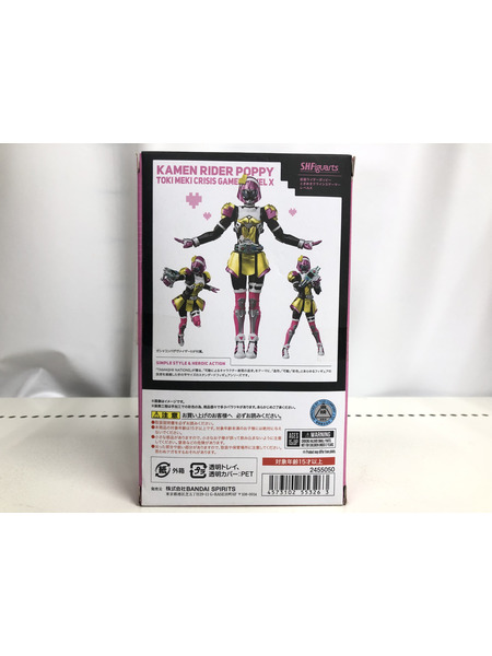 メーカー 仮面ライダーフィギュア S.H.Figuarts 仮面ライダーポッピー