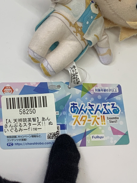 あんスタ ぬいぐるみ fine 天祥院英智 タグ付き あんさんぶるスターズ！！ フィーネ てんしょういんえいち