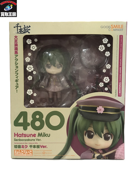 初音ミク ねんどろいど 480 千本桜ver. 未開封