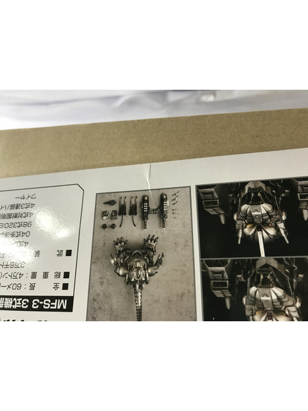 アオシマ 東京SOS MFS-3 3式機龍〈改〉[値下]