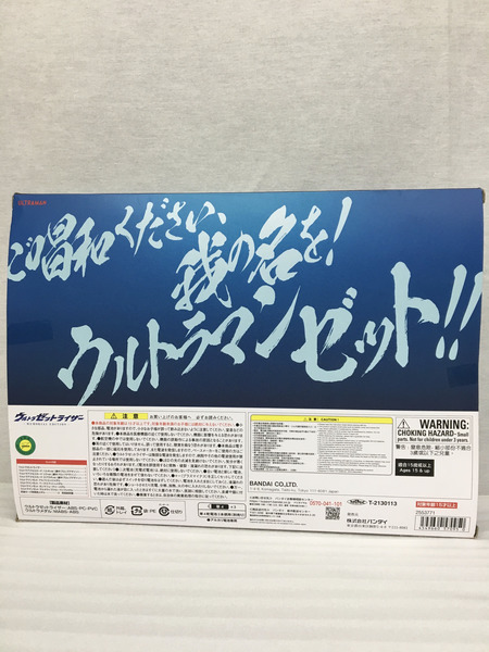 ウルトラマン ウルトラゼットライザー -MEMORIAL EDITION-[値下]