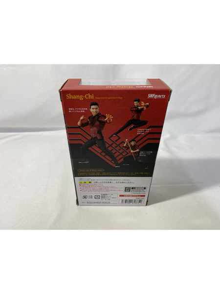 MARVEL S.H.Figuarts シャンチー