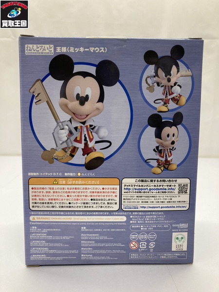 ディズニー ねんどろいど キングダムハーツ 1075  開封品 ①