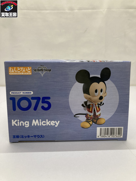 ディズニー ねんどろいど キングダムハーツ 1075  開封品 ①