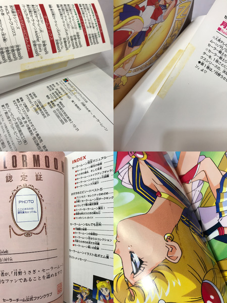 セーラーチーム公式ファンブック 5冊セット