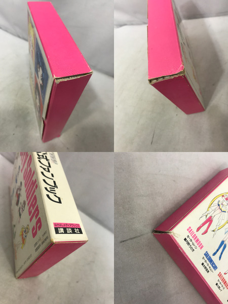 セーラーチーム公式ファンブック 5冊セット
