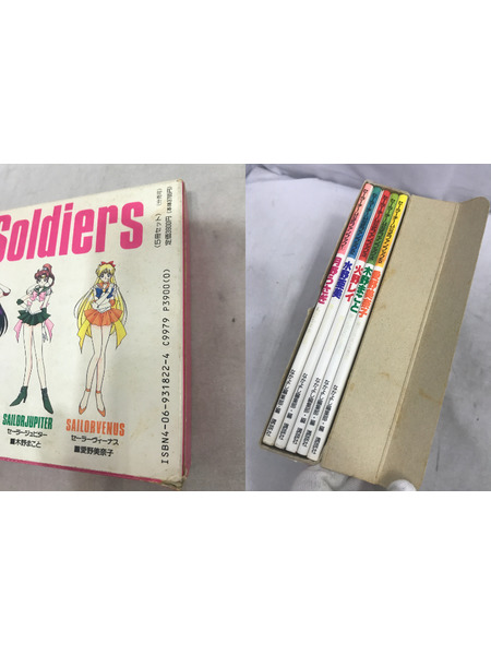 セーラーチーム公式ファンブック 5冊セット