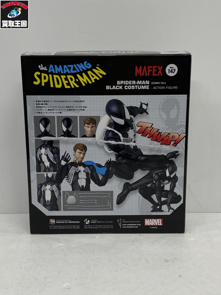 MARVEL mafex スパイダーマン　ブラックコスチューム