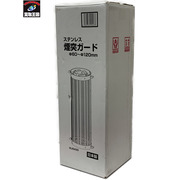 ホンマ製作所 ステンレス 煙突ガード φ60～φ120mm TS-560 アタッチメント付き 