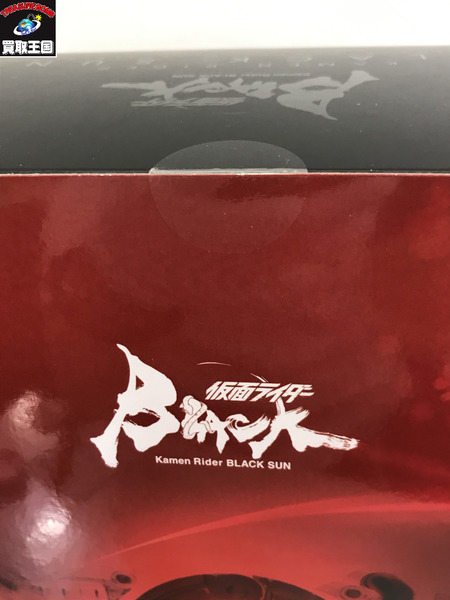 ホットトイズ テレビ・マスターピース 仮面ライダーブラックサン　未開封