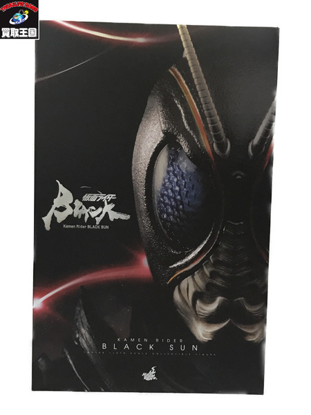 ホットトイズ テレビ・マスターピース 仮面ライダーブラックサン　未開封