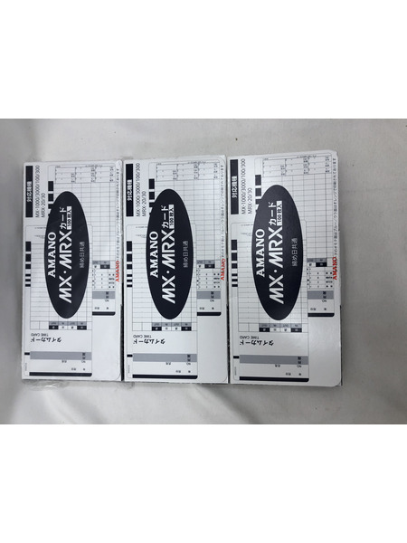 オフィス系 アマノ タイムレコーダー セット