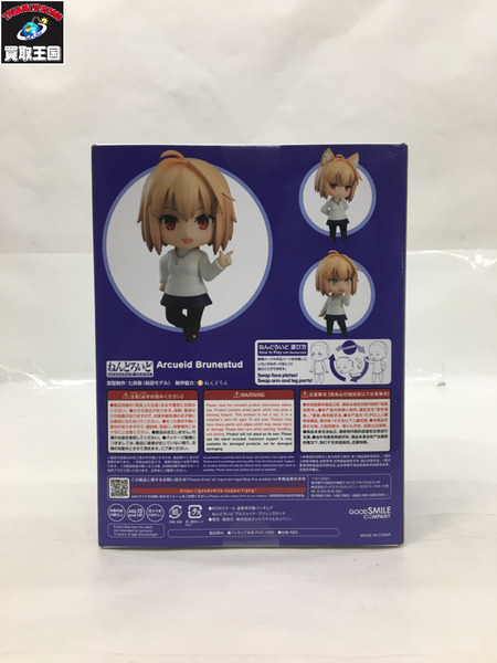 ★ねんどろいど No.1900 月姫 アルクェイド Arcueid Beunestud Tsukihime Nendoroid