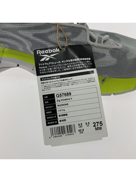 Reebok Zig Kinetica ll(27.5㎝)グレーイエロー