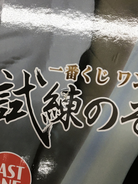 一番くじ ワンピース ラストワン レイリー