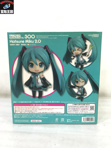 初音ミク ねんどろいど 300 ミク 2.0 未開封