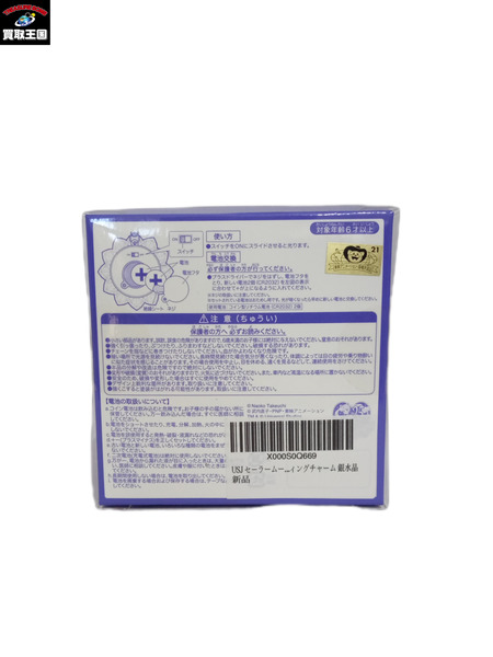 ファンシーその他 セーラームーン 幻の銀水晶 ライティングチャーム USJ