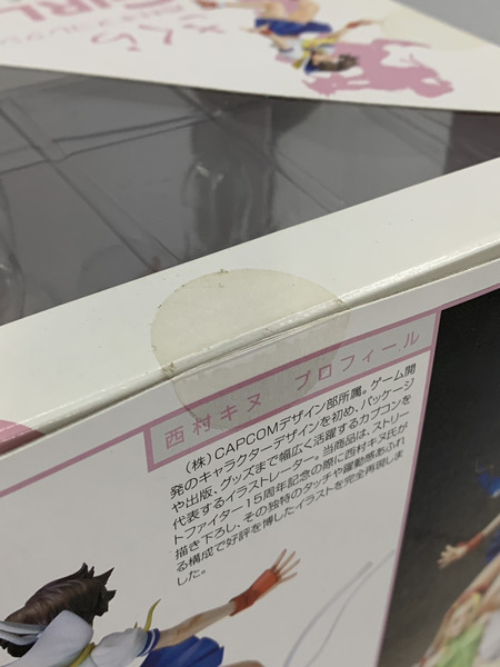 その他グッズ ゲーム系その他 西村キヌコレクション GIRL-FIGHTING さくら