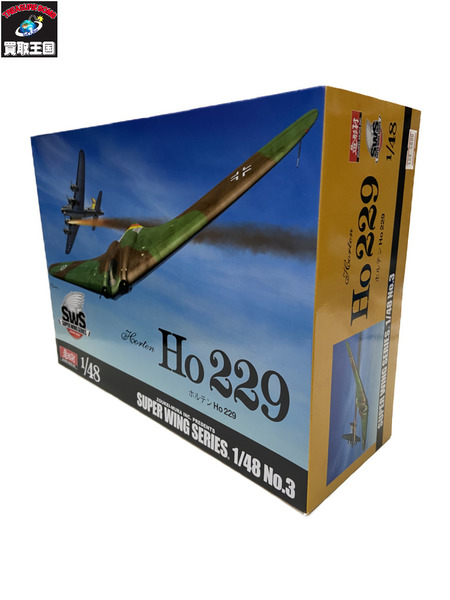 造形村 Ho229 ホルテン オプションセット｜商品番号：2100184057666 - 買取王国ONLINESTORE