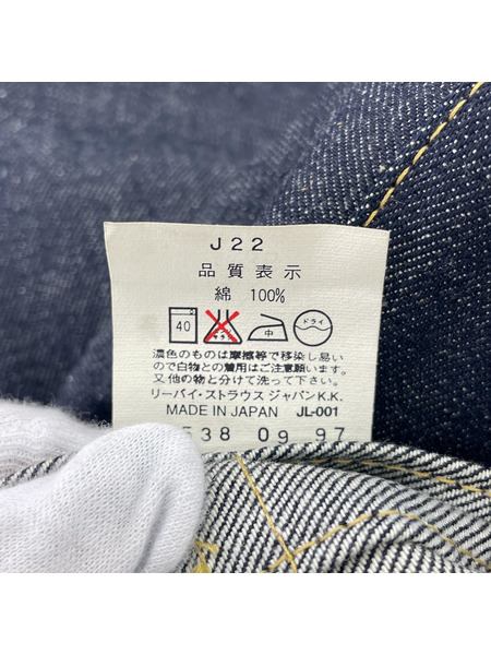Levi's デニムジャケット 96年製 日本製 71507 セカンド フラッシャー付キデッドストック