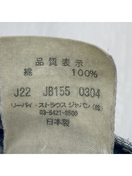 Levi's LVC/66501/デニムパンツ