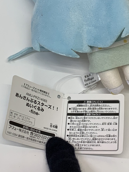 あんスタ ぬいぐるみ fine 日々樹渉 タグ付き あんさんぶるスターズ！！ フィーネ ひびきわたる