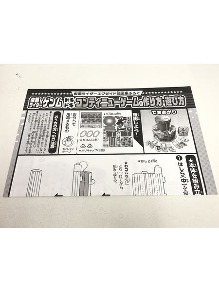 メーカー 仮面ライダー変身アイテム 仮面ライダーエグゼイド超全集 特別版 ハイパームテキBOX