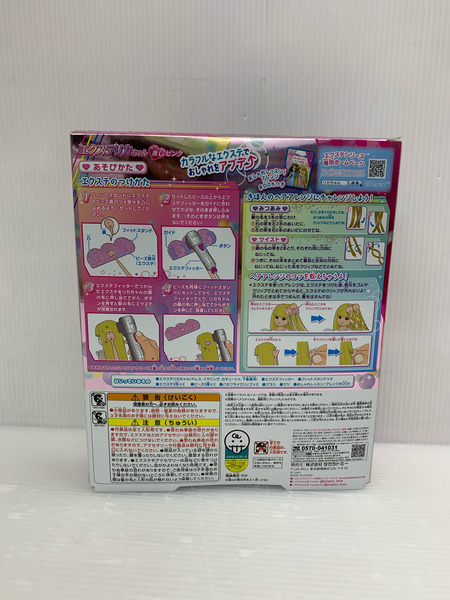 エクステリカちゃん 推しピンク