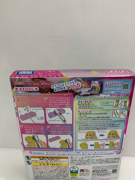 エクステリカちゃん 推しピンク