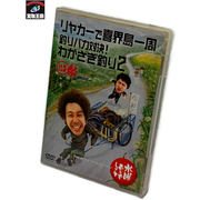 水曜どうでしょう ＤＶＤ第２１弾 リヤカーで喜界島一周/釣りバカ対決！わかさぎ釣り２/水曜どうでしょう祭ＵＮＩＴＥ２０１３ 開封品 水どう HTB-0104