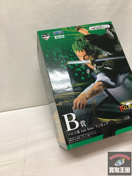 一番くじ ワンピース B賞 ゾロ十郎 full blow