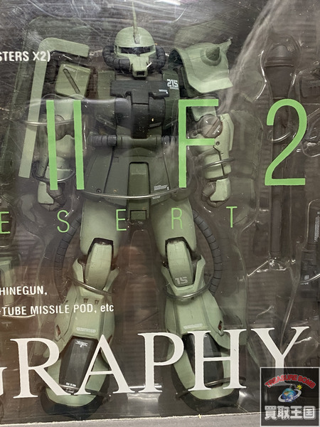 ガンダム  ジオノグラフィ F2型　ザク MS-06F2 未開封