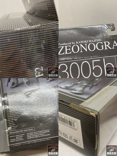 ガンダム  ジオノグラフィ F2型　ザク MS-06F2 未開封