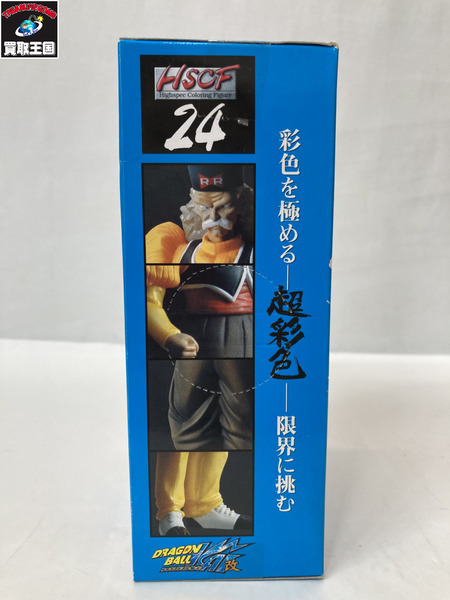 超彩色 ドラゴンボール改 人造人間20号[値下]｜商品番号：2100172075672 - 買取王国ONLINESTORE